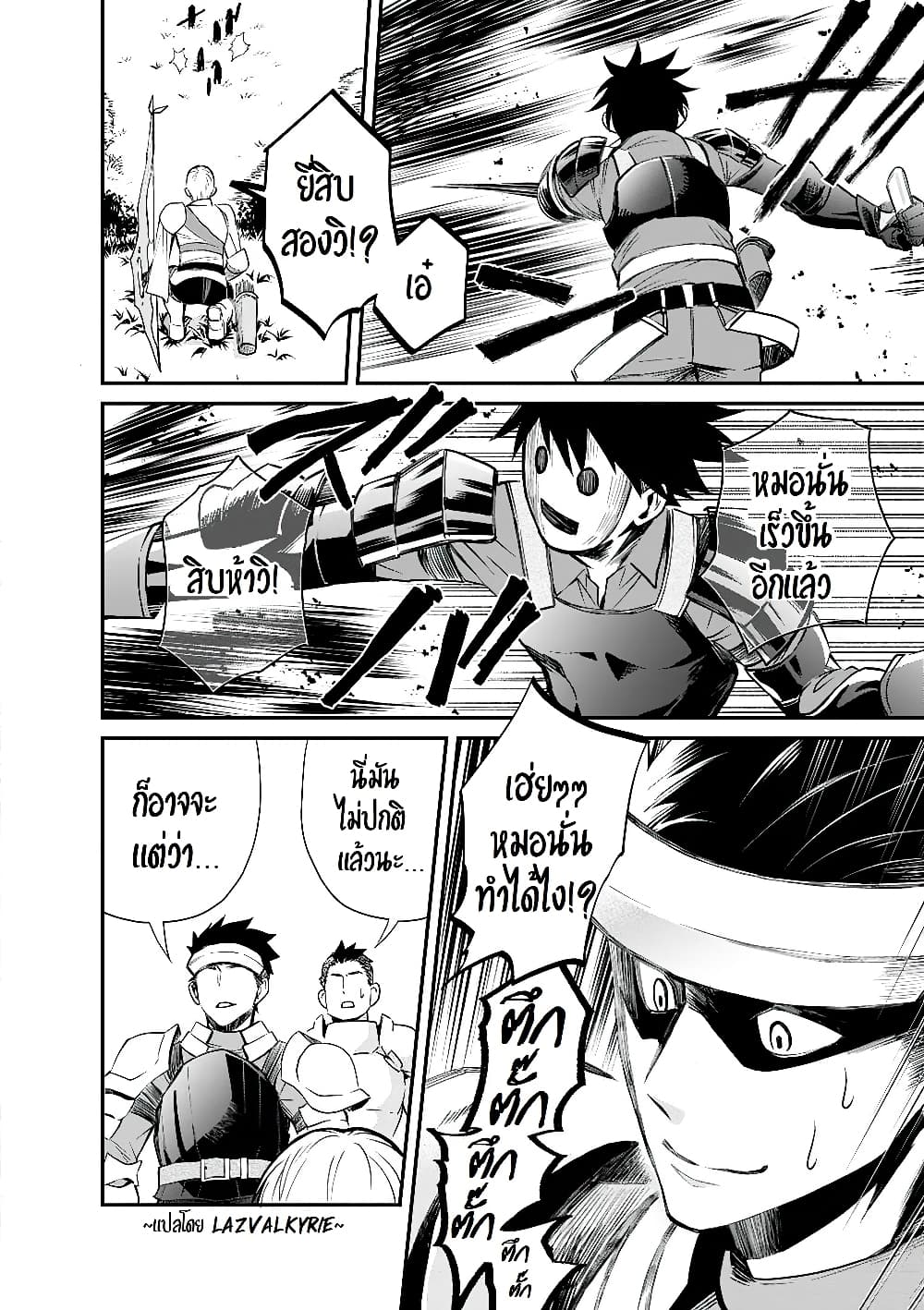 Boken ka ni Narou! 20 (27)