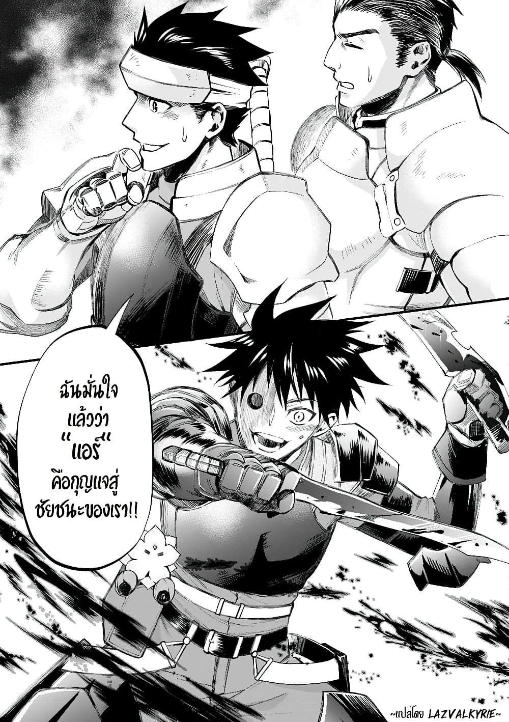 Boken ka ni Narou! 20 (28)