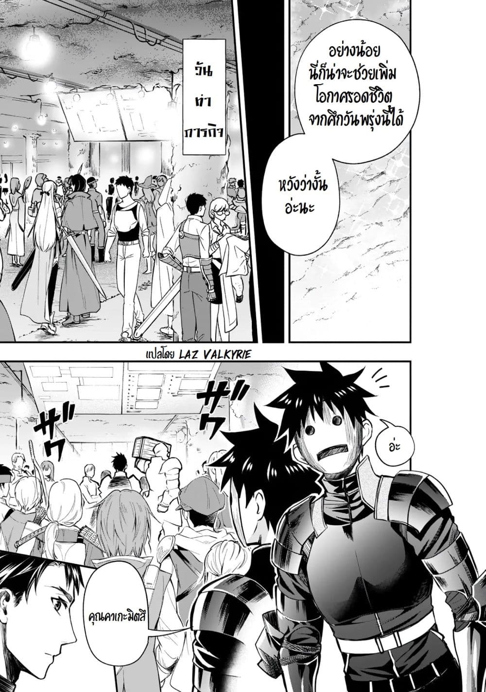 Boken ka ni Narou! 21 (14)