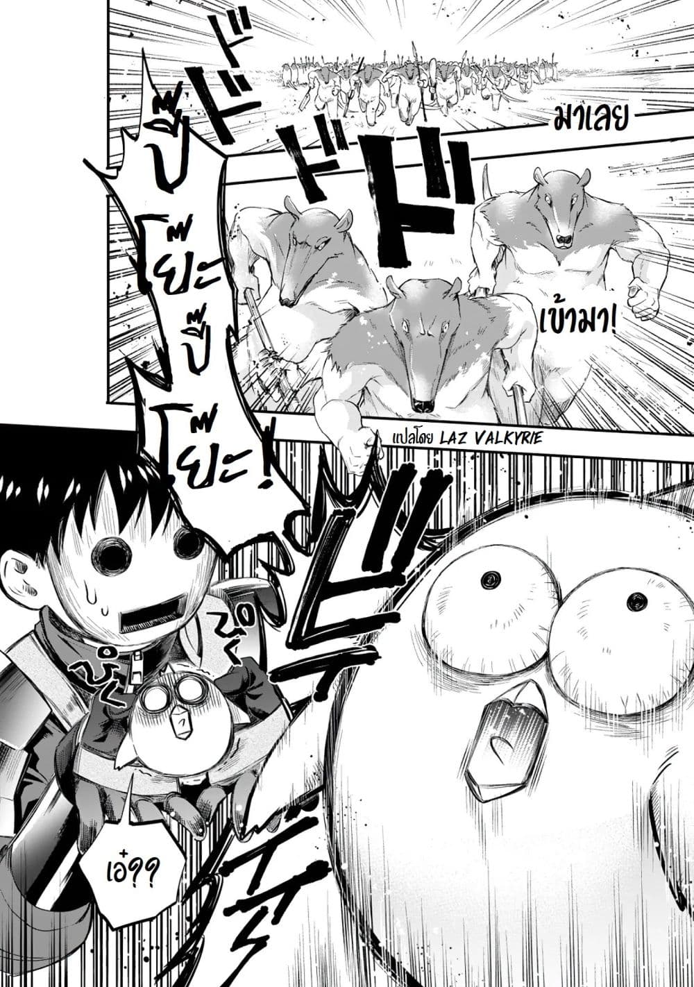 Boken ka ni Narou! 21 (27)