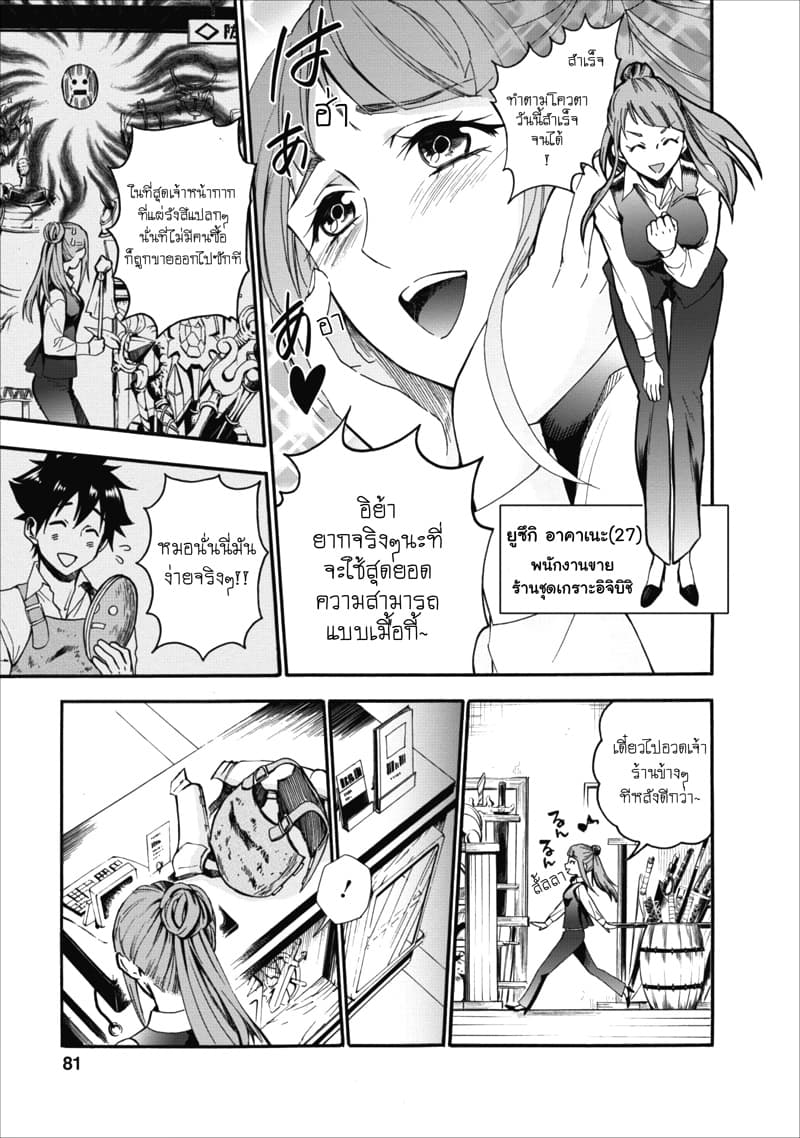 Boken ka ni Narou! 3 (20)