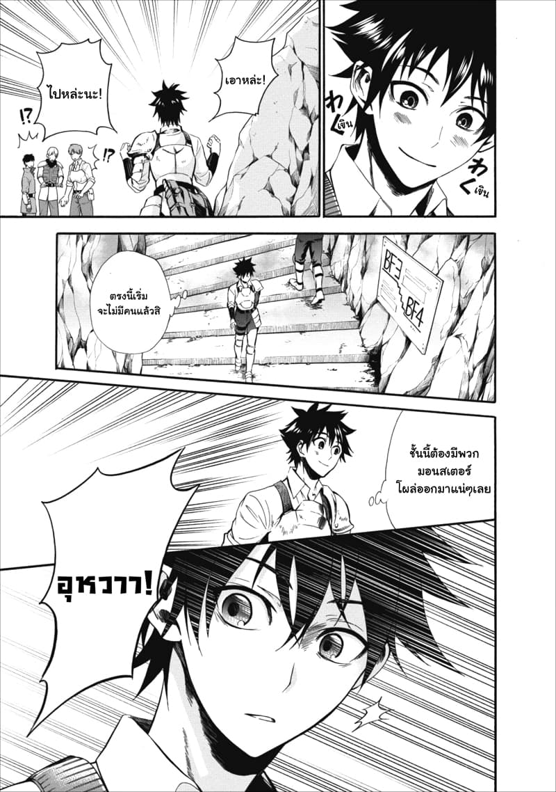 Boken ka ni Narou! 3 (26)