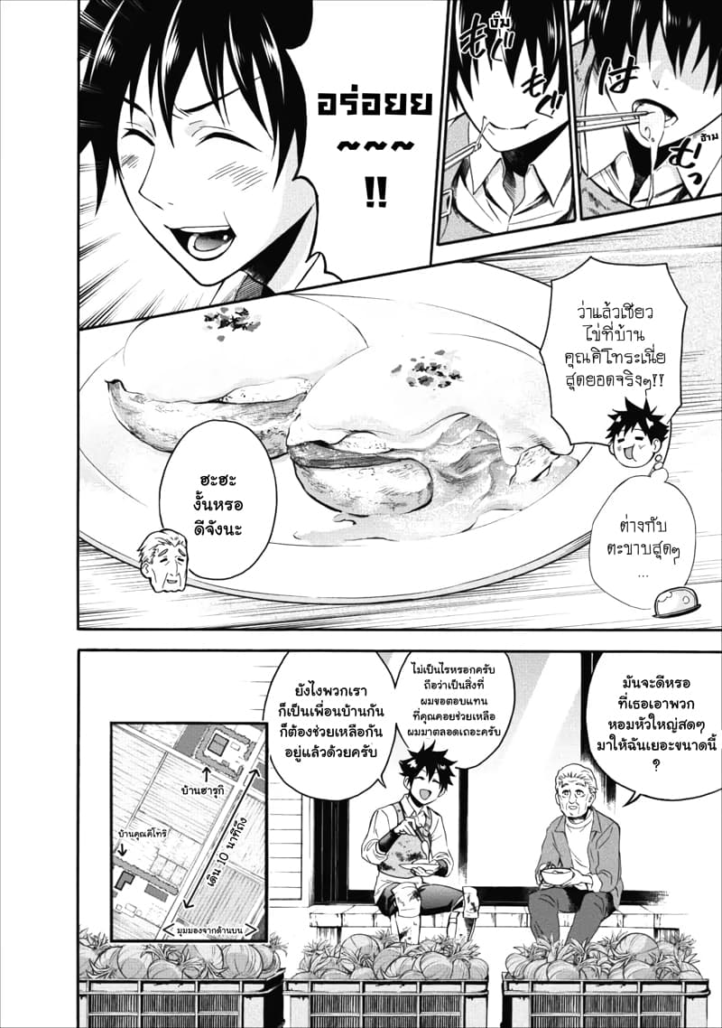 Boken ka ni Narou! 3 (3)