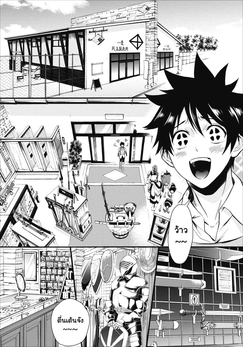 Boken ka ni Narou! 3 (8)