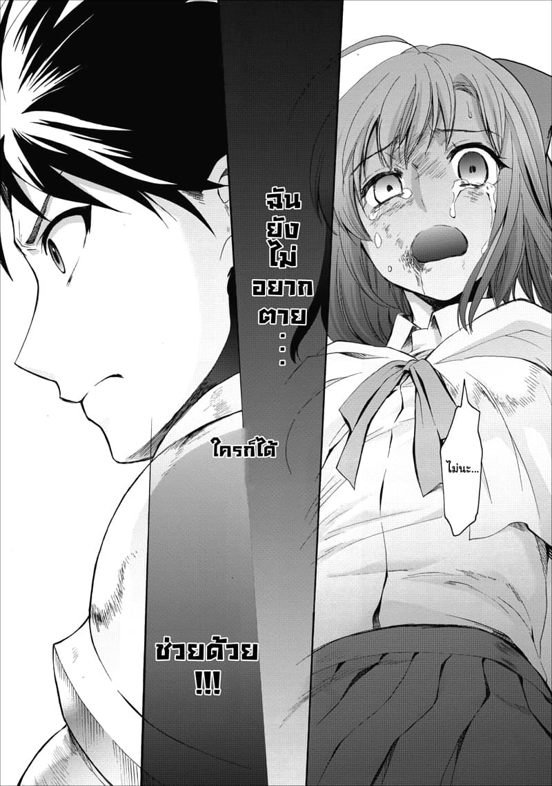 Boken ka ni Narou! 4 (15)