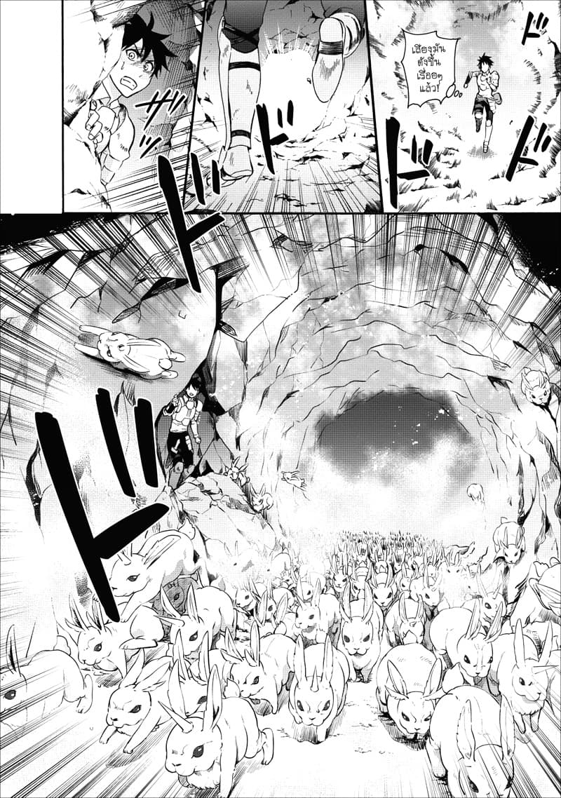 Boken ka ni Narou! 4 (16)