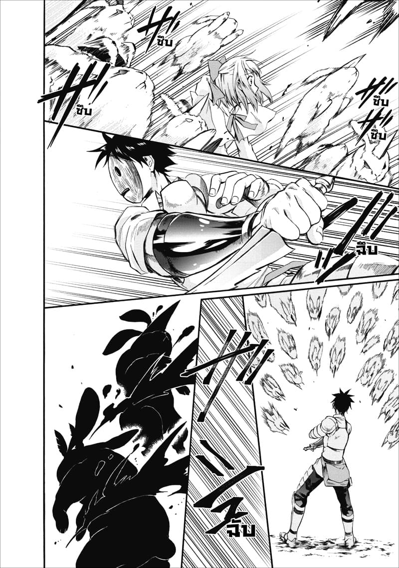 Boken ka ni Narou! 4 (21)