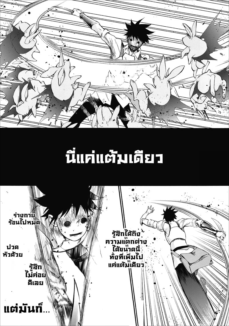 Boken ka ni Narou! 4 (22)