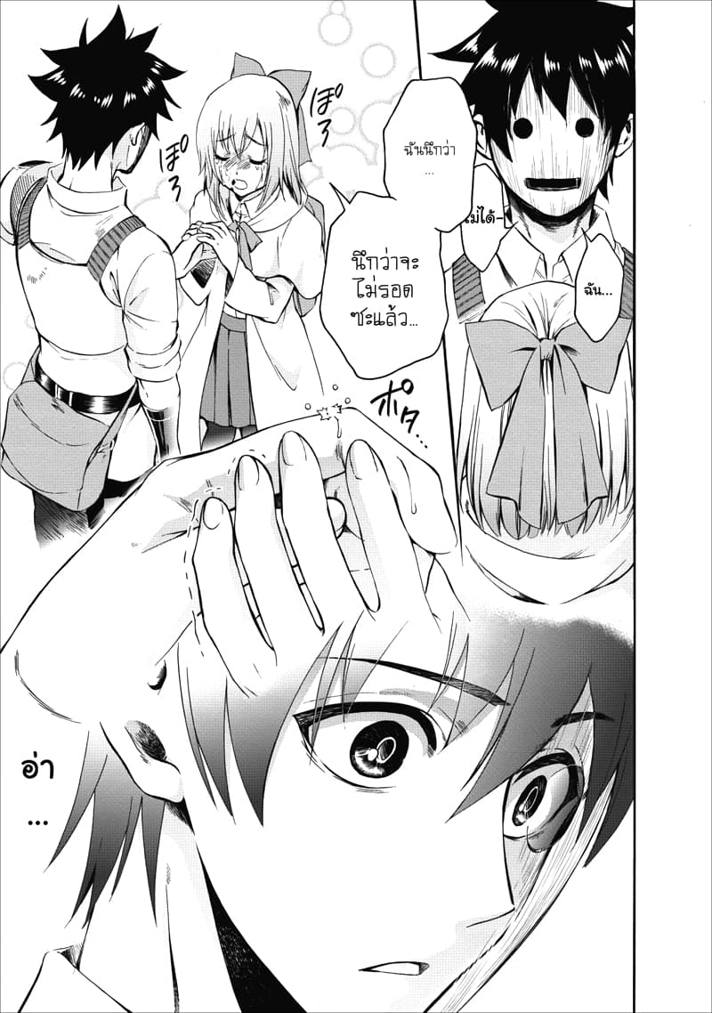 Boken ka ni Narou! 4 (27)