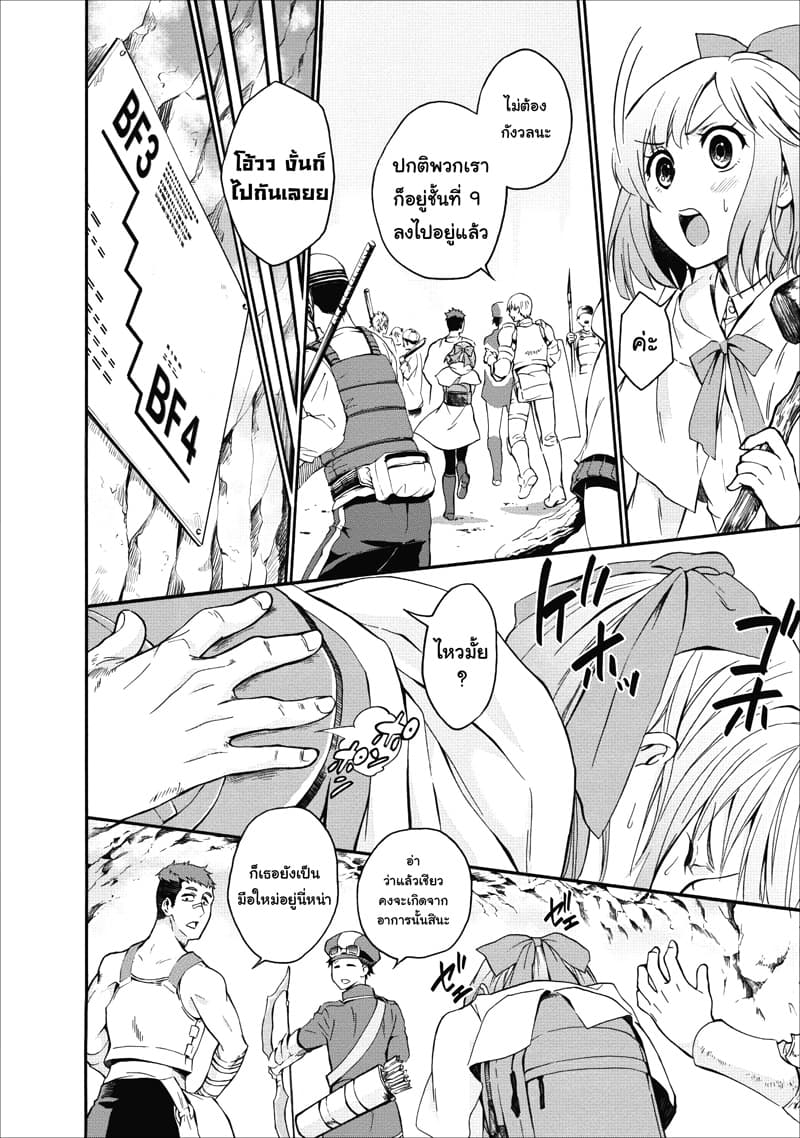 Boken ka ni Narou! 4 (4)