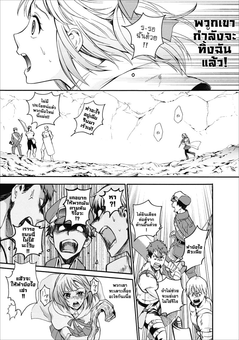 Boken ka ni Narou! 4 (9)