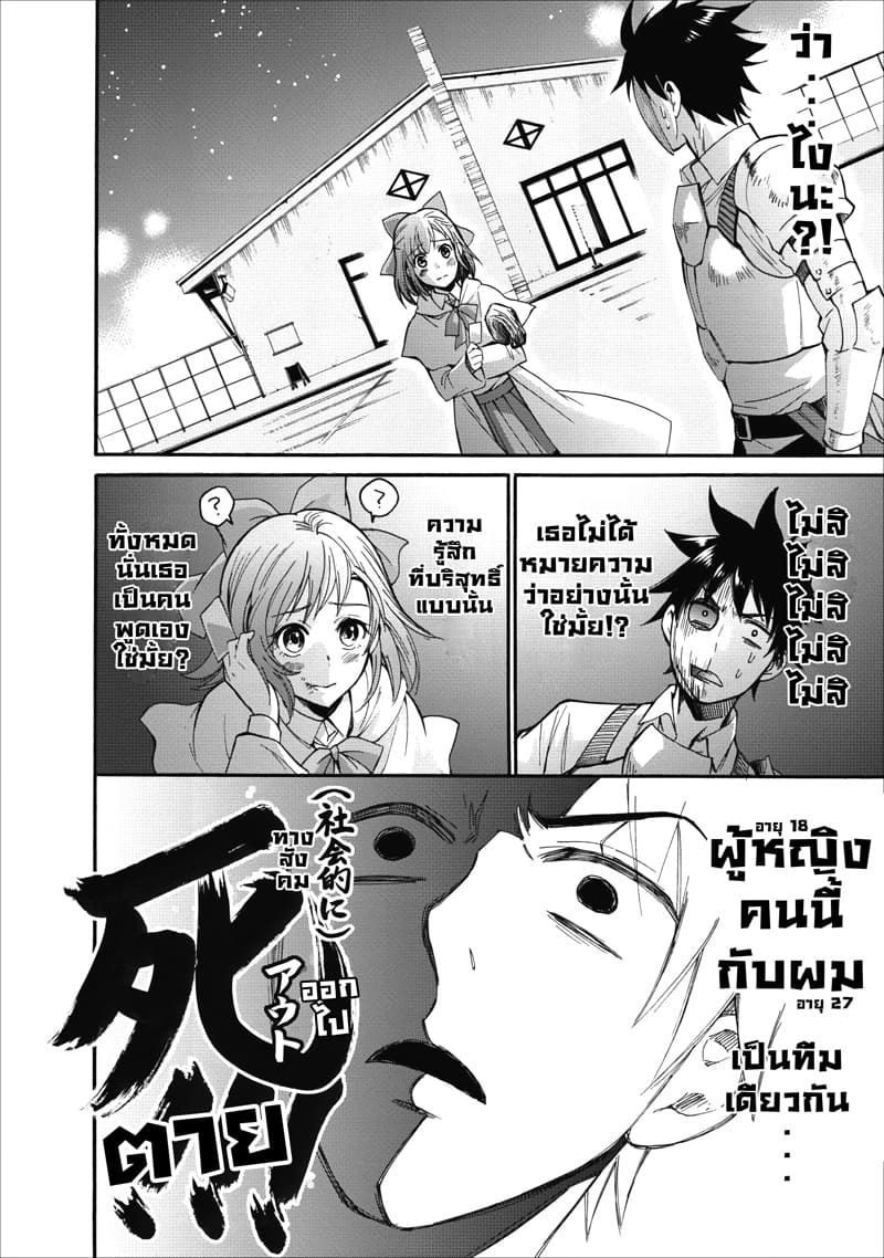 Boken ka ni Narou! 5 (14)