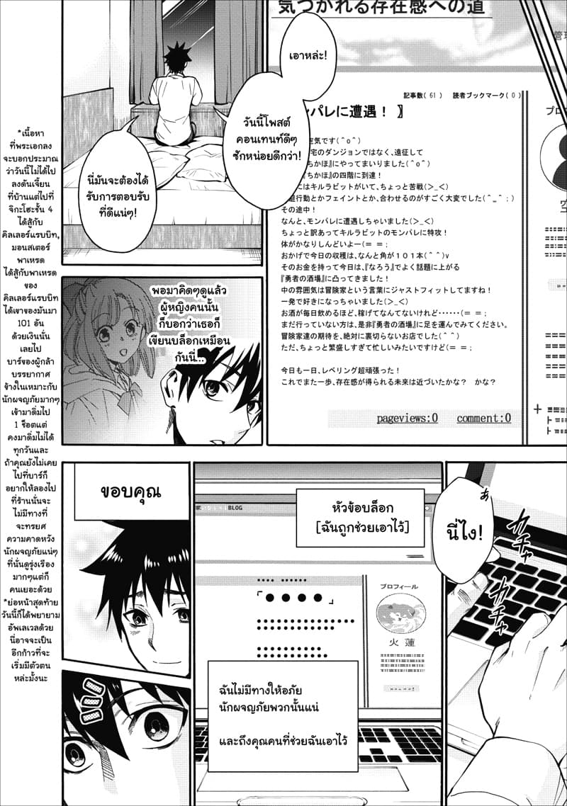 Boken ka ni Narou! 5 (20)