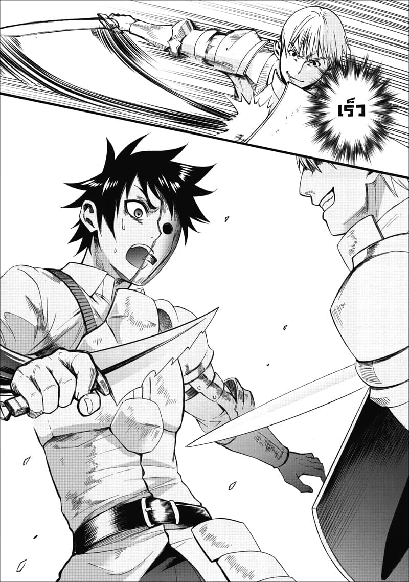 Boken ka ni Narou! 5 (31)