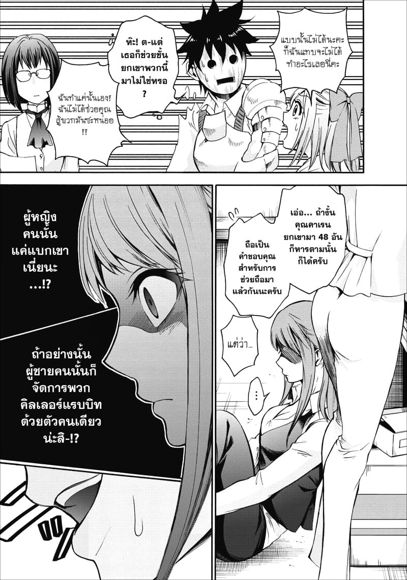 Boken ka ni Narou! 5 (7)