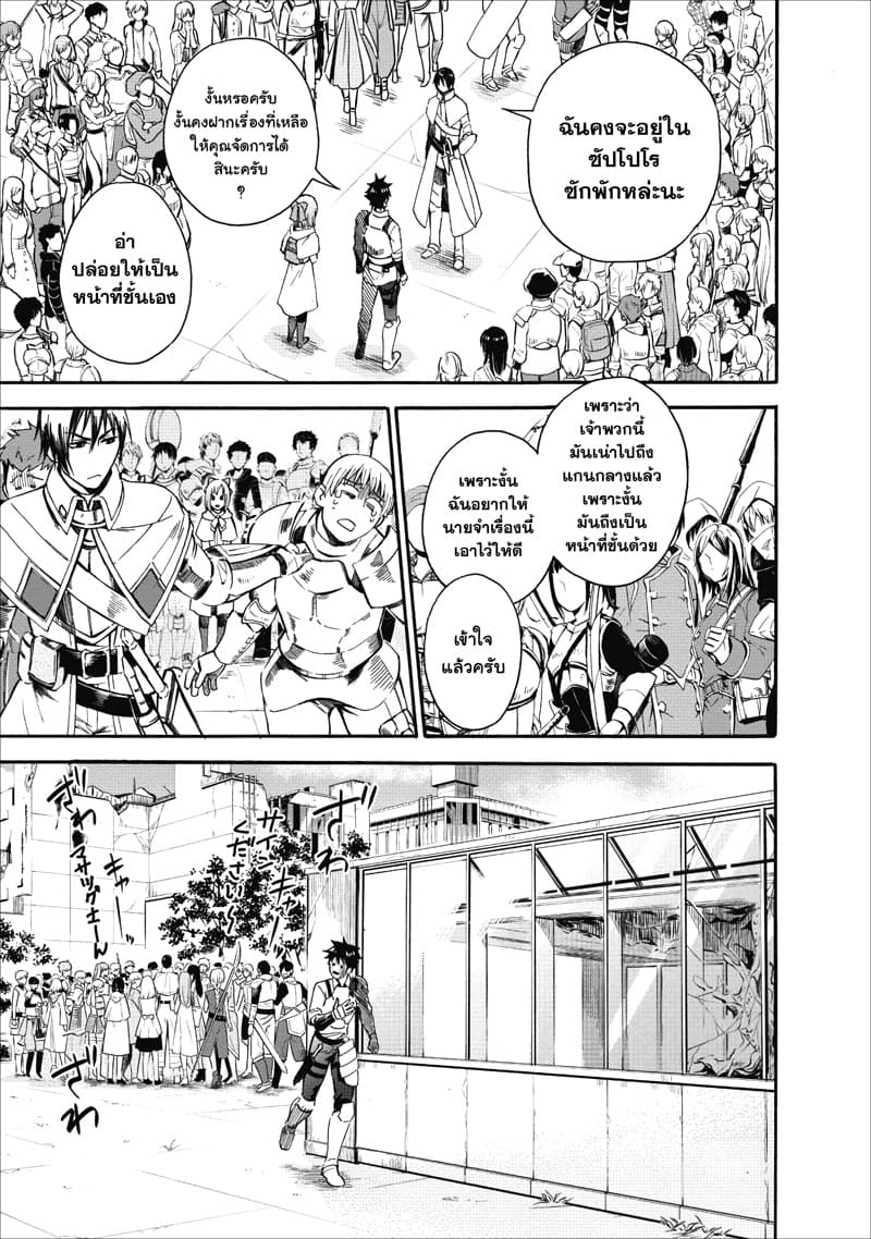 Boken ka ni Narou! 6 (12)