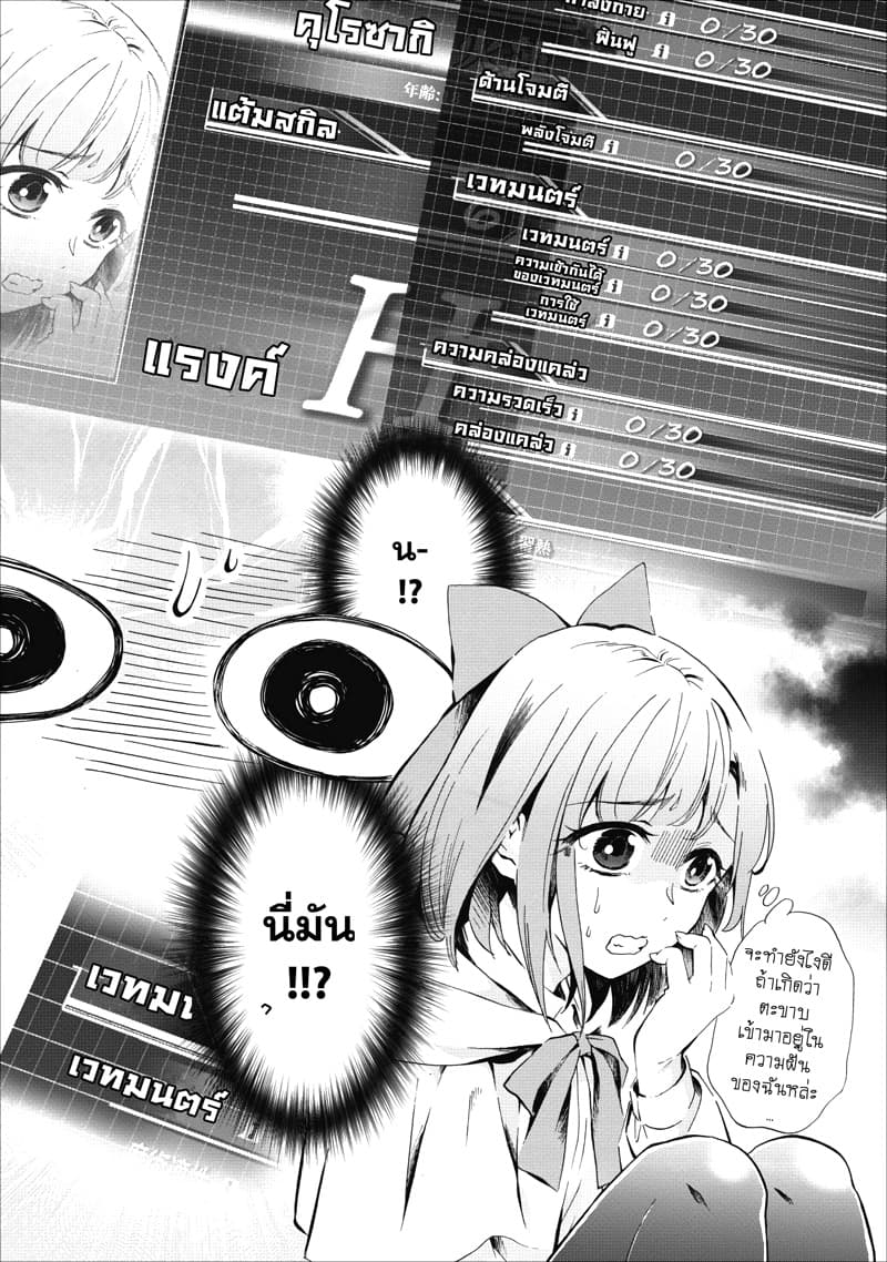 Boken ka ni Narou! 6 (30)