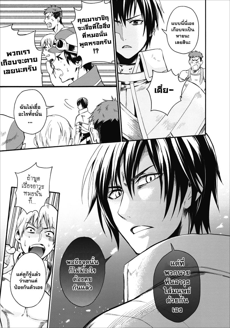 Boken ka ni Narou! 6 (6)
