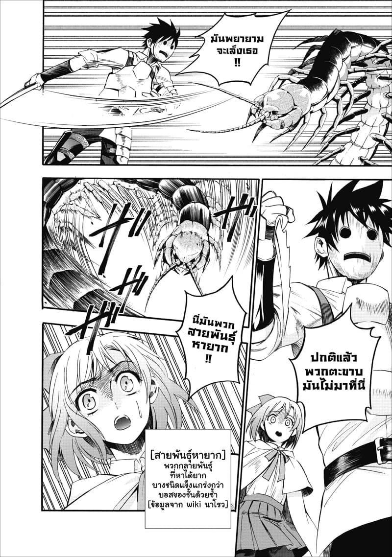 Boken ka ni Narou! 7 (10)