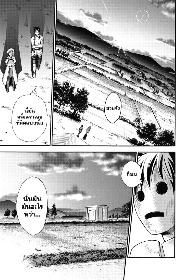 Boken ka ni Narou! 7 (15)