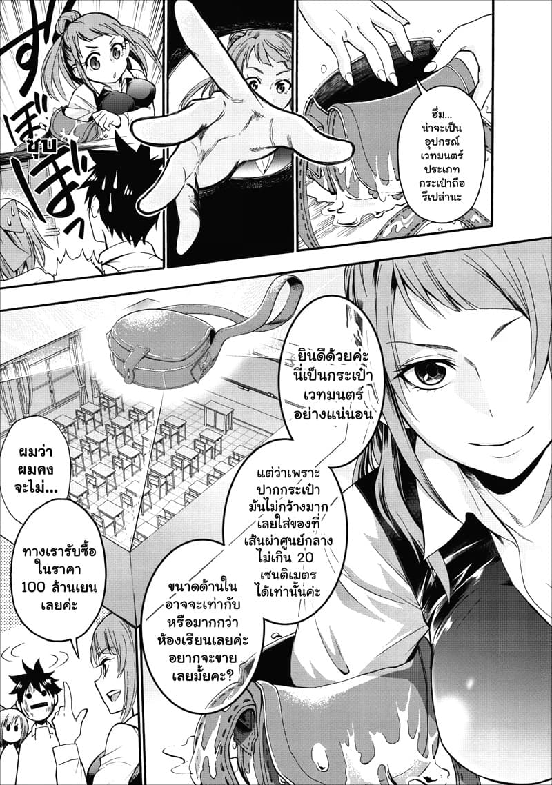 Boken ka ni Narou! 7 (27)