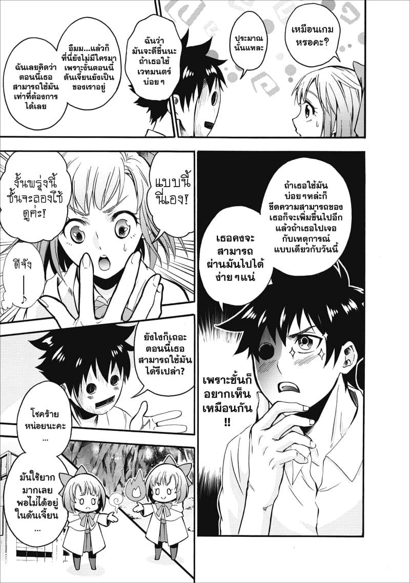 Boken ka ni Narou! 7 (33)