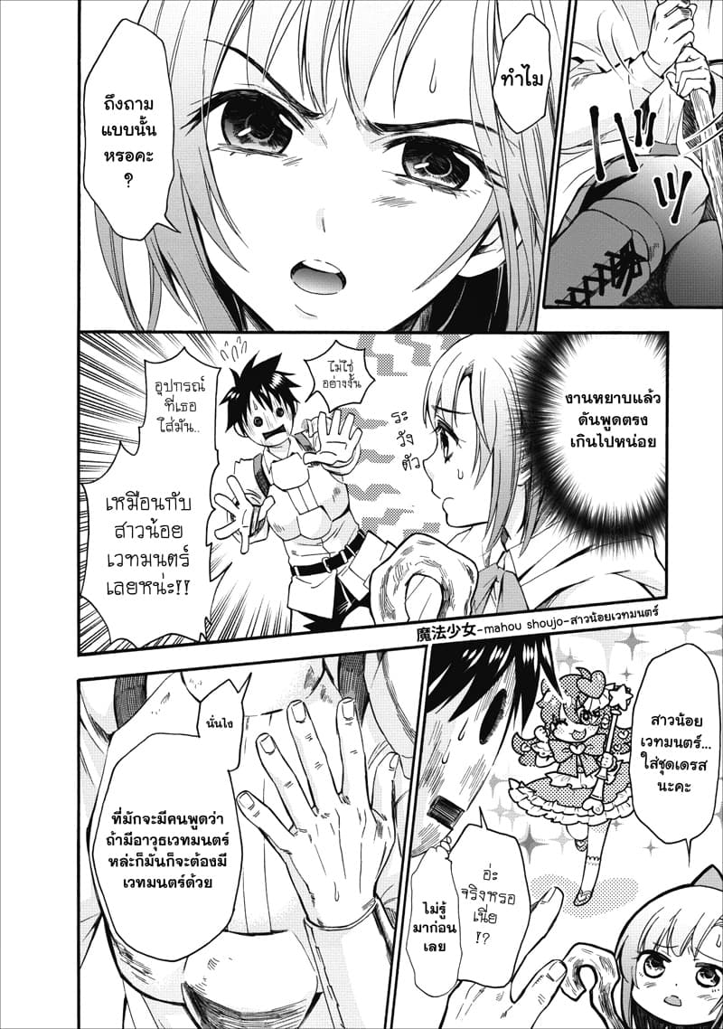 Boken ka ni Narou! 7 (4)