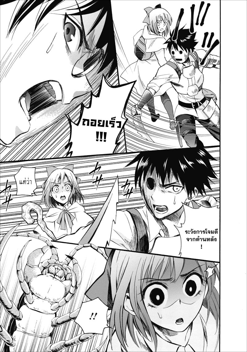 Boken ka ni Narou! 7 (9)