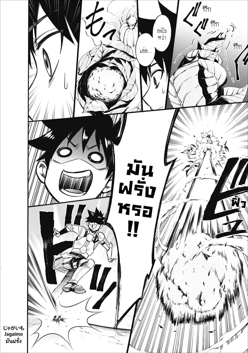 Boken ka ni Narou! 8 (21)