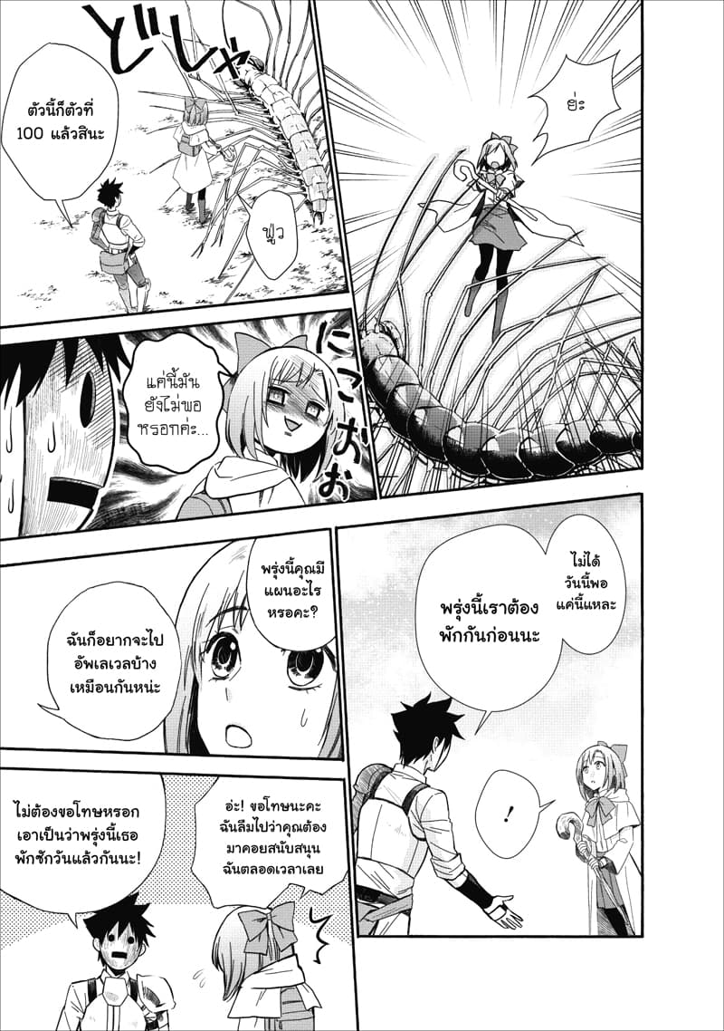 Boken ka ni Narou! 8 (8)