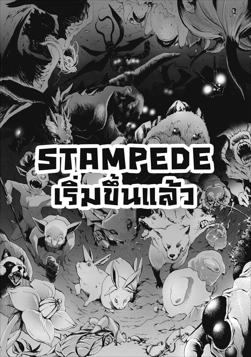 Boken ka ni Narou! 9 (23)