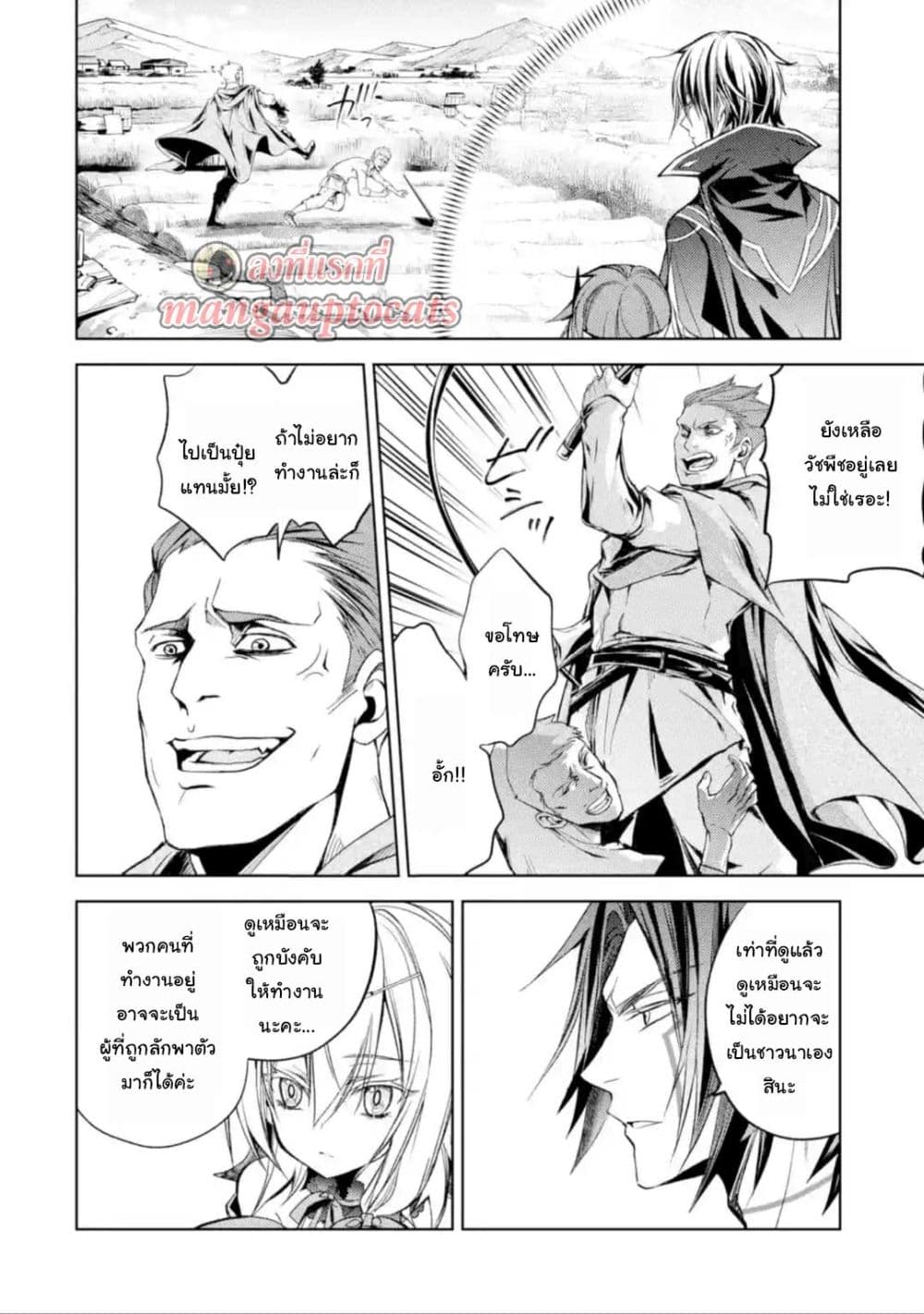 Senmetsumadou 12 2 (11)
