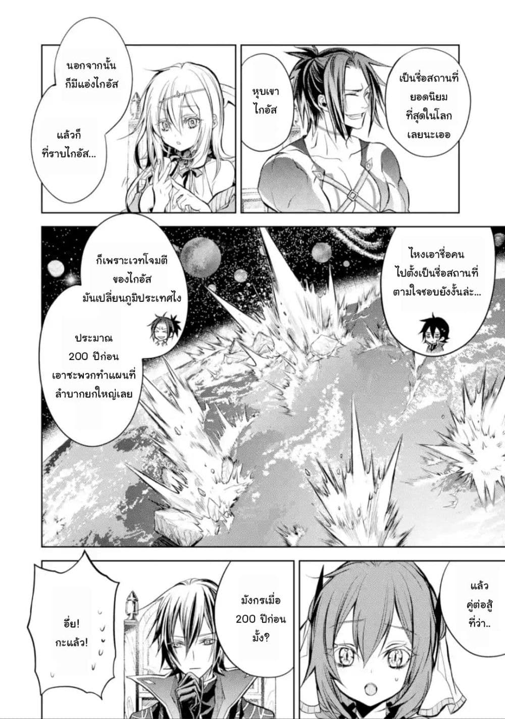 Senmetsumadou 12 2 (5)