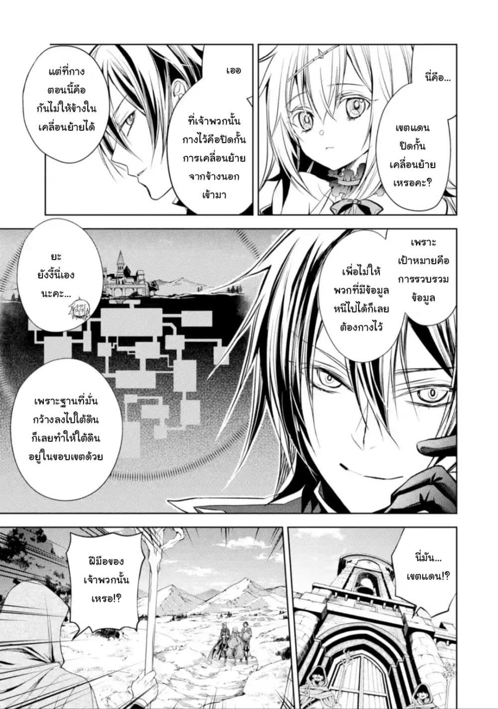 Senmetsumadou 12 3 (5)