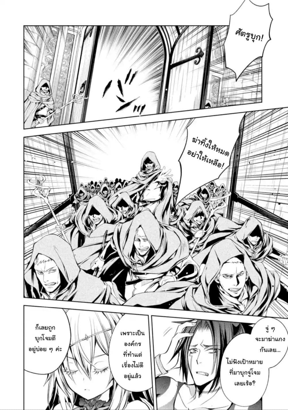 Senmetsumadou 12 3 (6)