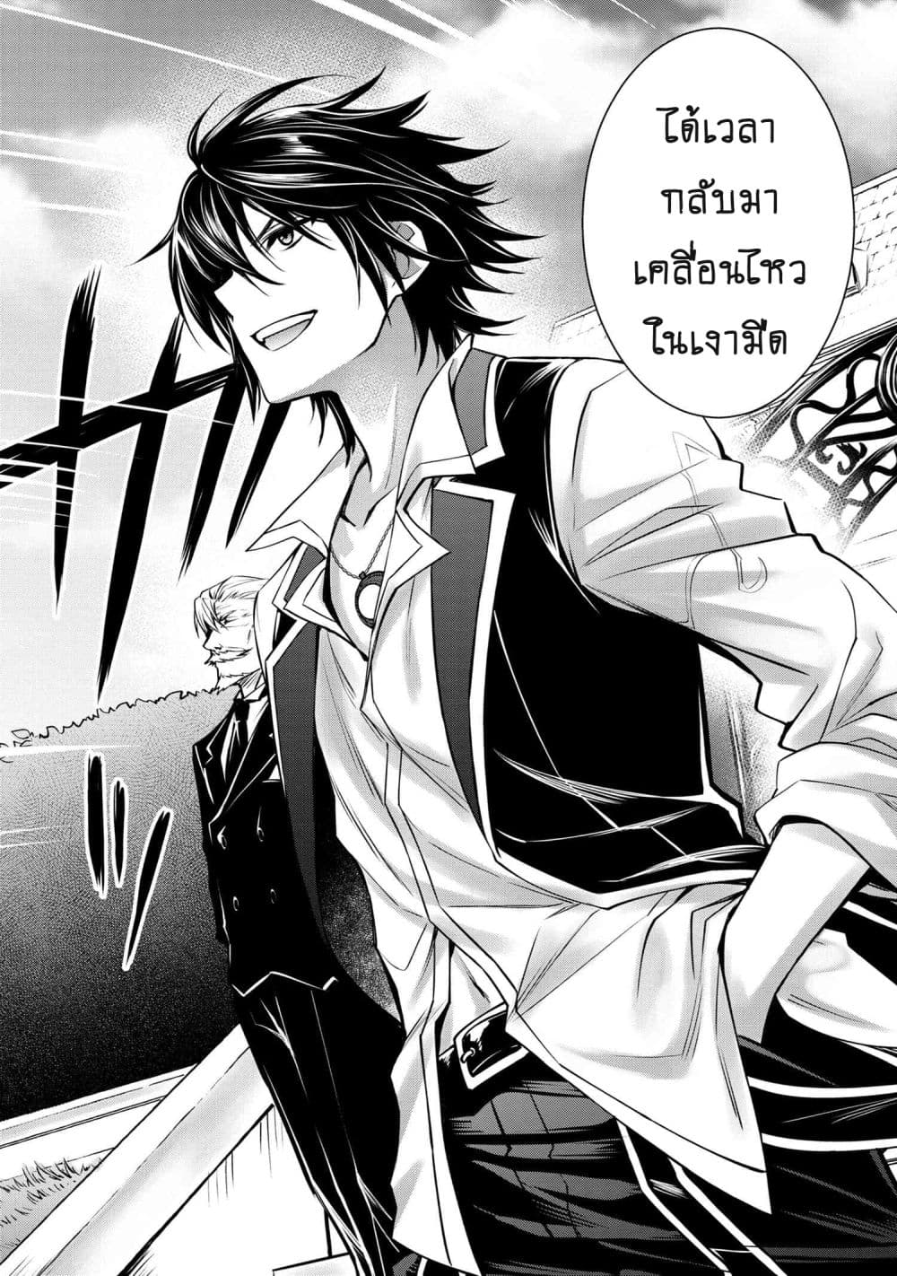 The Strongest Dull Prince 18 2 (10)