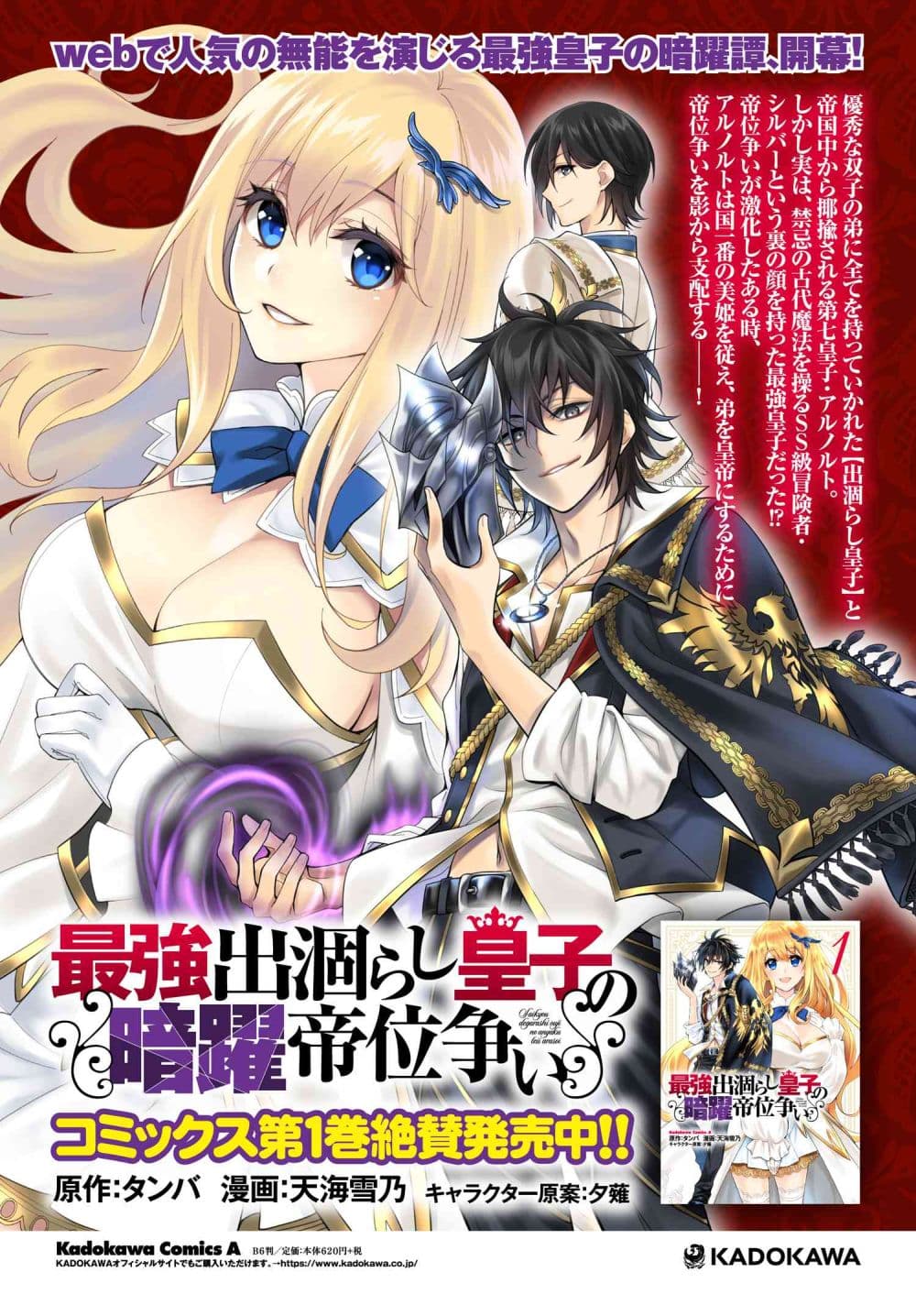 The Strongest Dull Prince 18 2 (11)