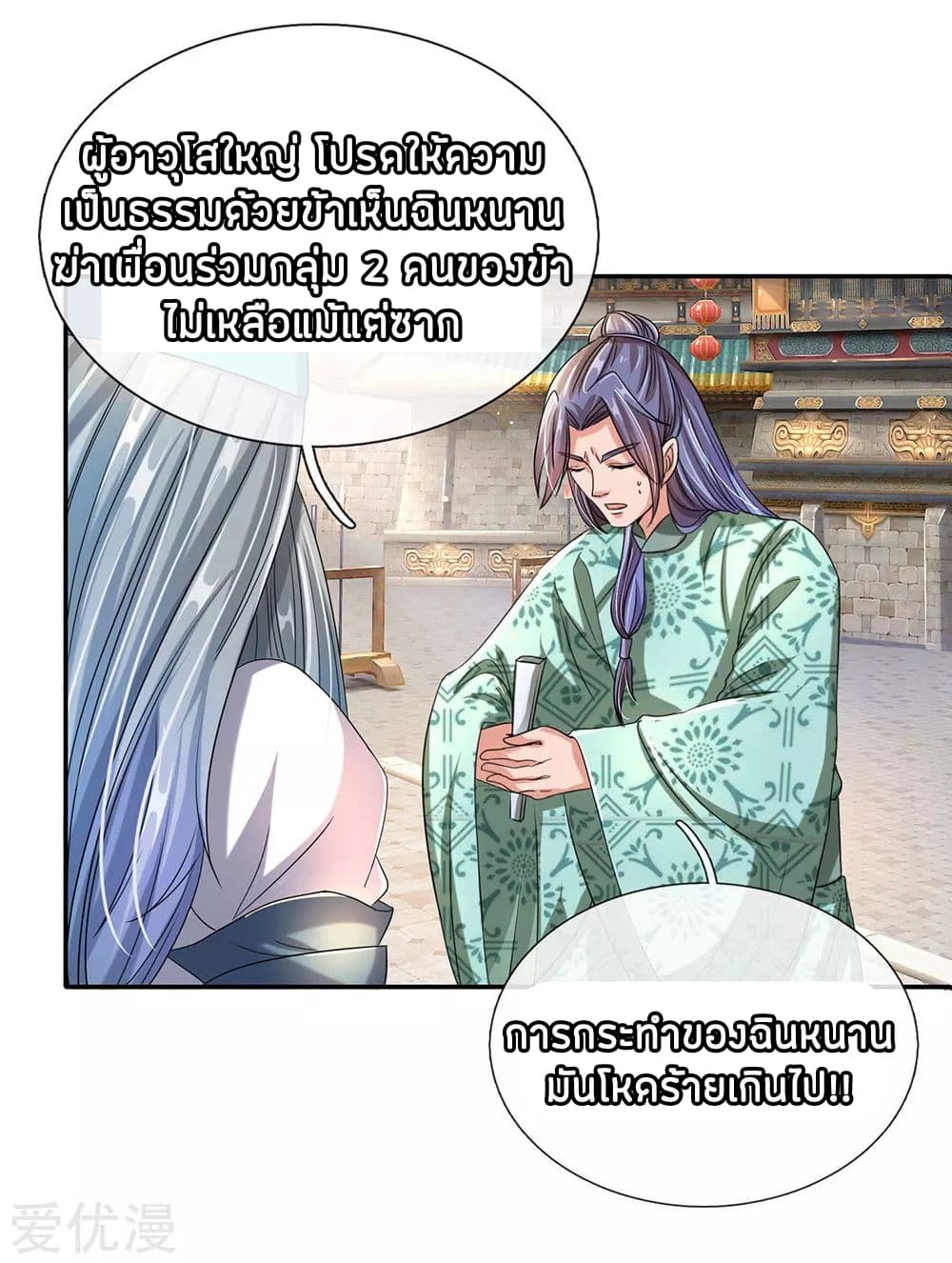 à¸­à¹ˆà¸²à¸™à¸¡à¸±à¸‡à¸‡à¸°