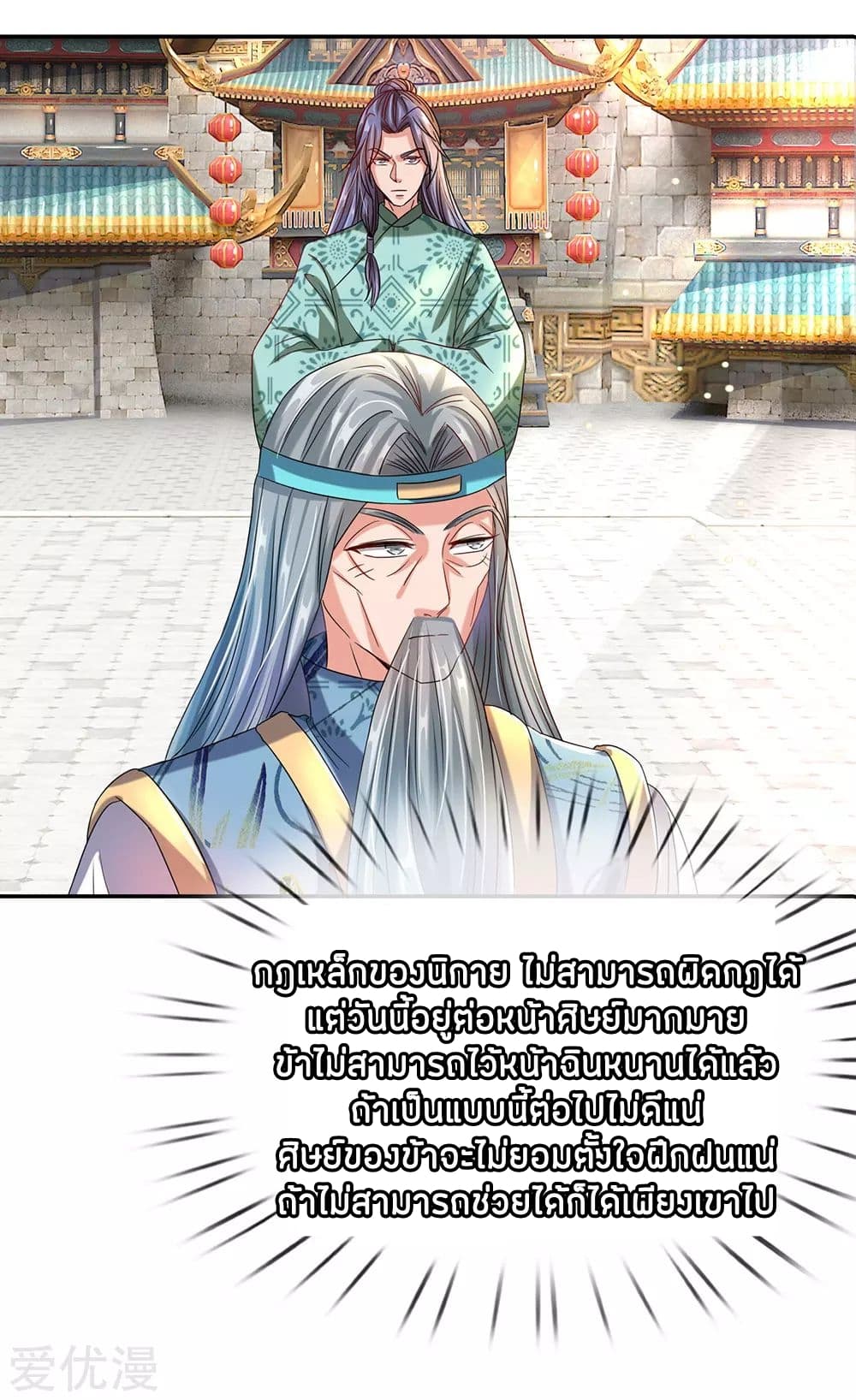 à¸­à¹ˆà¸²à¸™à¸¡à¸±à¸‡à¸‡à¸°