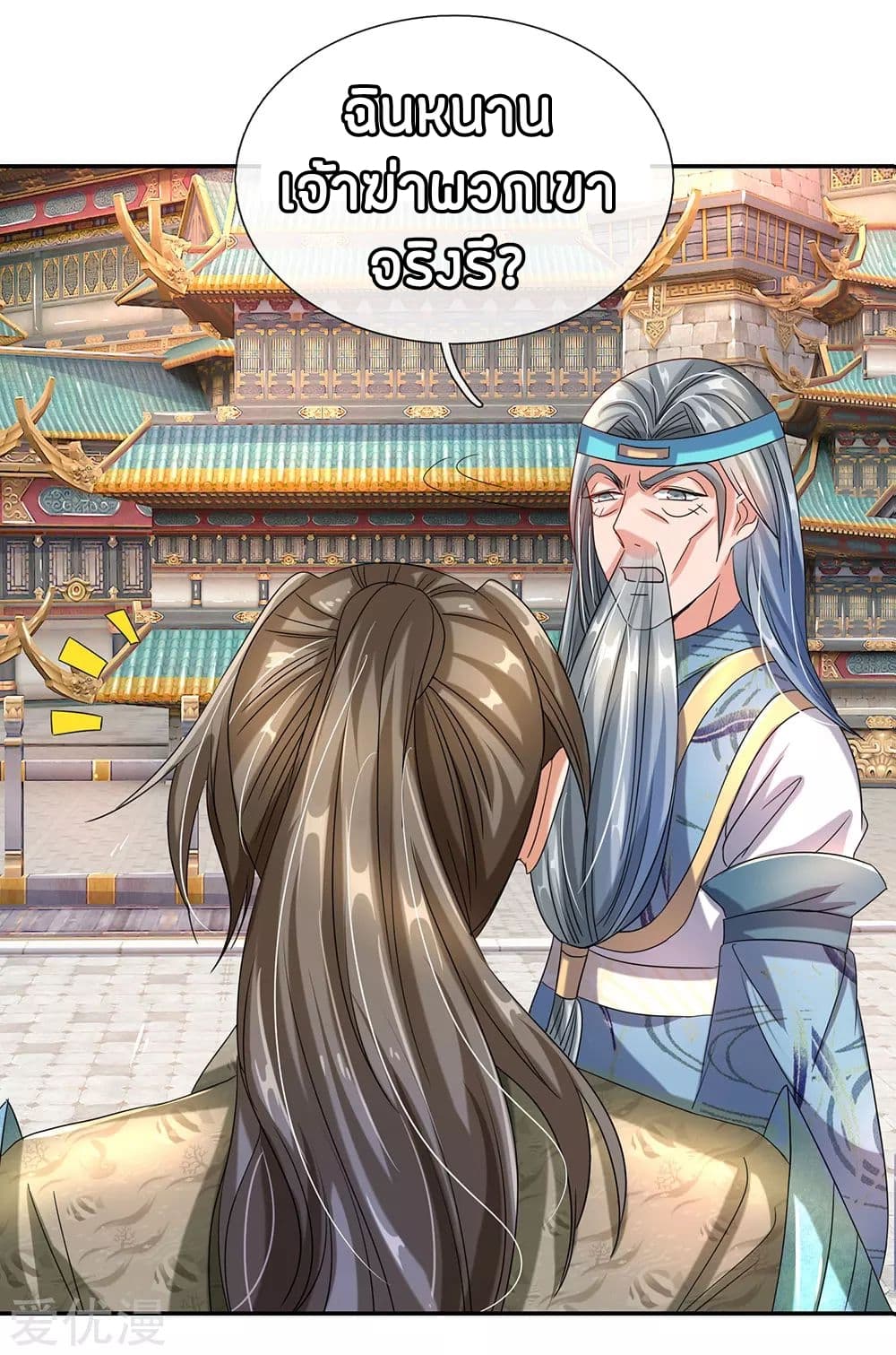 à¸­à¹ˆà¸²à¸™à¸¡à¸±à¸‡à¸‡à¸°