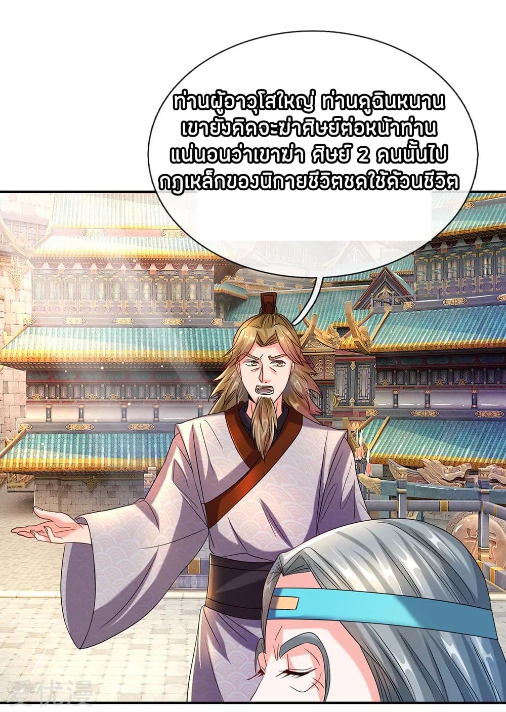 à¸­à¹ˆà¸²à¸™à¸¡à¸±à¸‡à¸‡à¸°