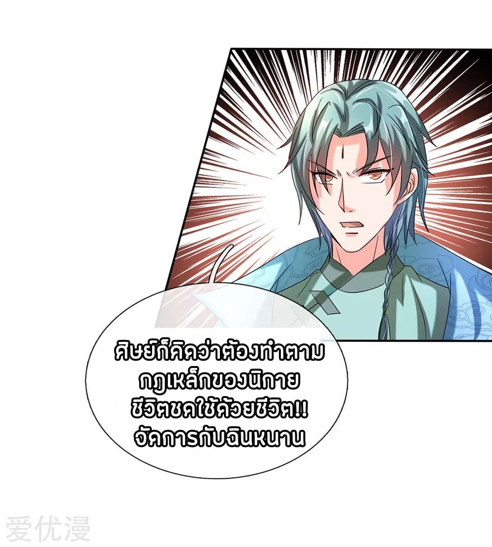 à¸­à¹ˆà¸²à¸™à¸¡à¸±à¸‡à¸‡à¸°