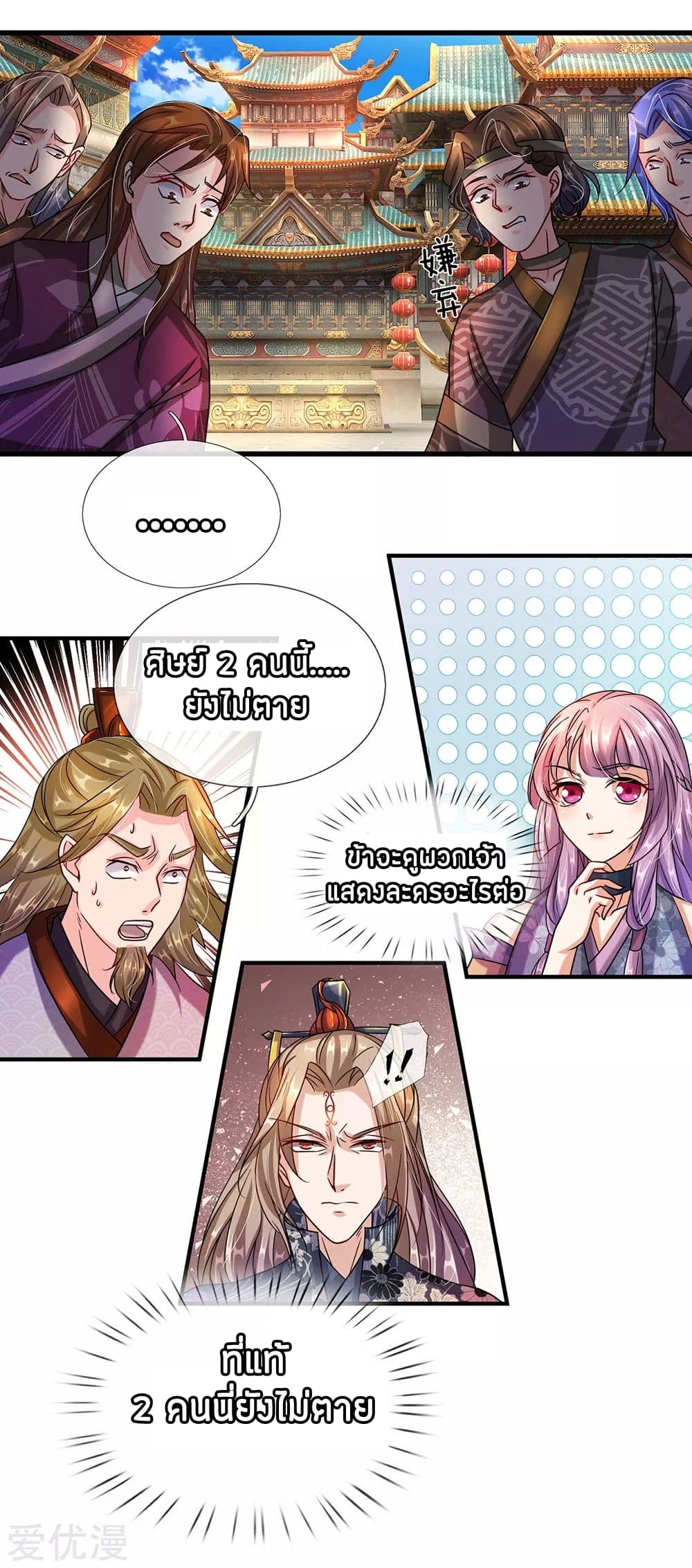 à¸­à¹ˆà¸²à¸™à¸¡à¸±à¸‡à¸‡à¸°