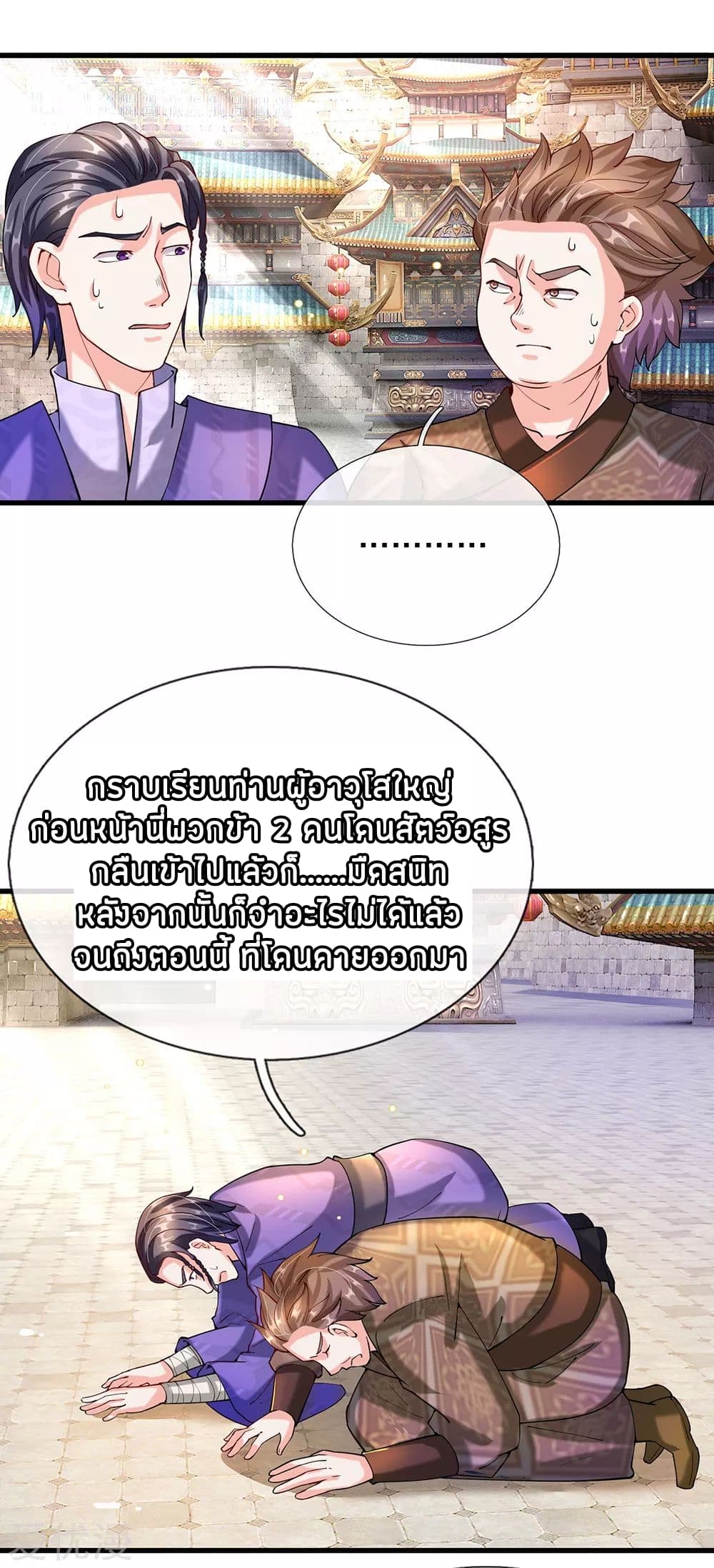 à¸­à¹ˆà¸²à¸™à¸¡à¸±à¸‡à¸‡à¸°