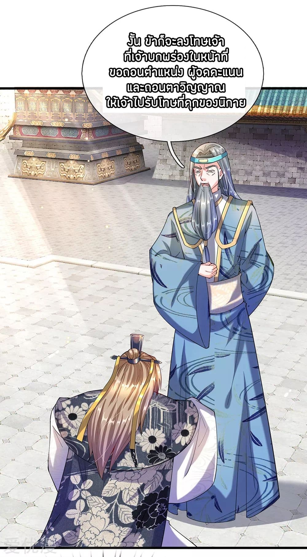 à¸­à¹ˆà¸²à¸™à¸¡à¸±à¸‡à¸‡à¸°