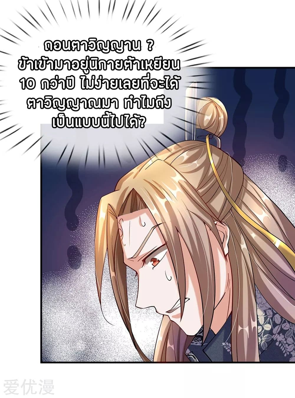 à¸­à¹ˆà¸²à¸™à¸¡à¸±à¸‡à¸‡à¸°