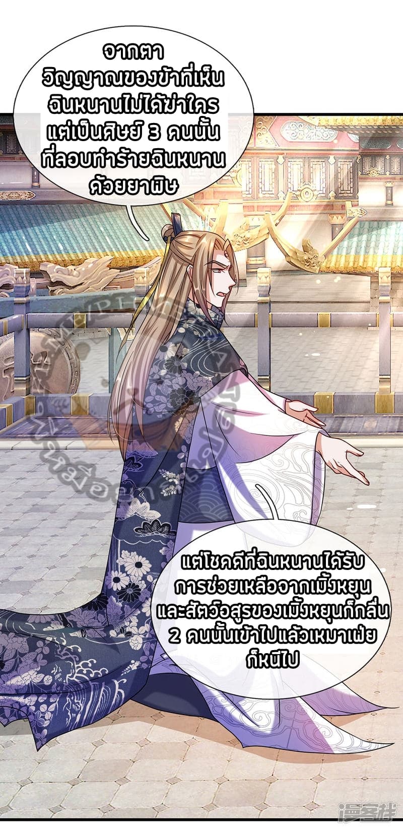 à¸­à¹ˆà¸²à¸™à¸¡à¸±à¸‡à¸‡à¸°