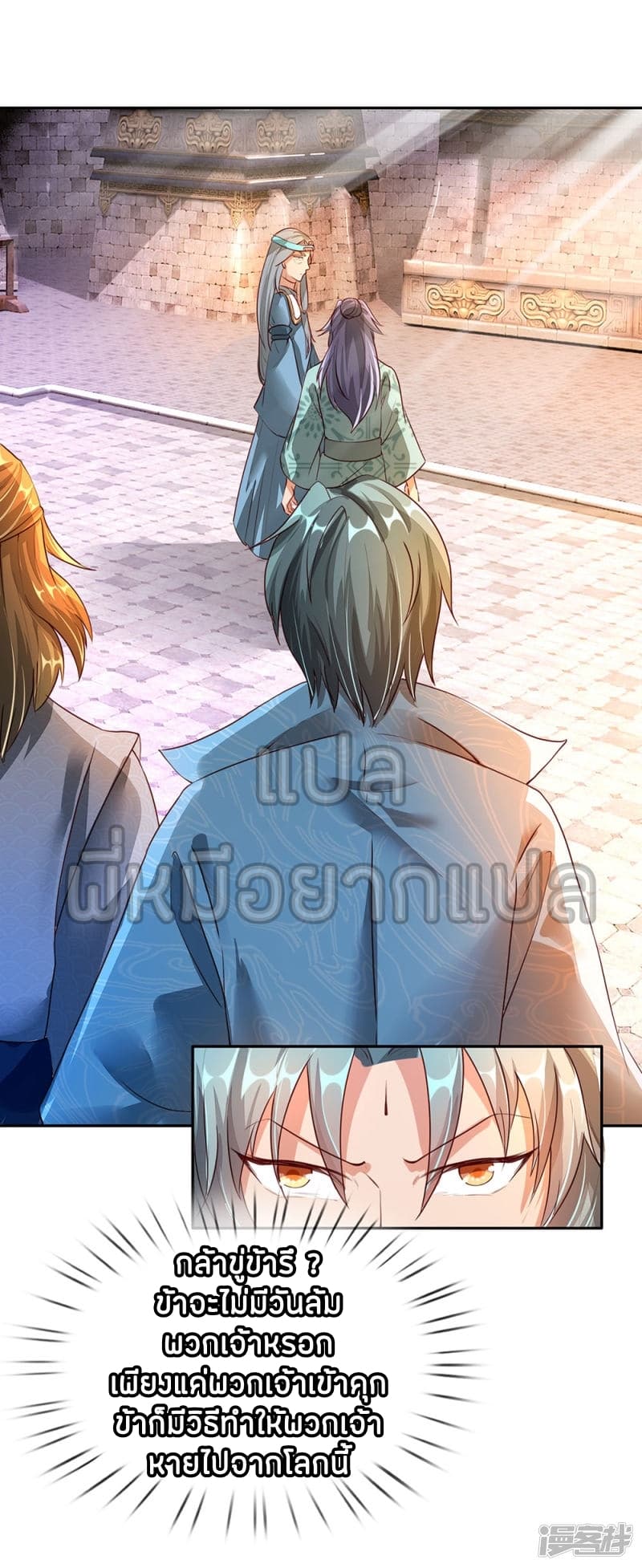 à¸­à¹ˆà¸²à¸™à¸¡à¸±à¸‡à¸‡à¸°