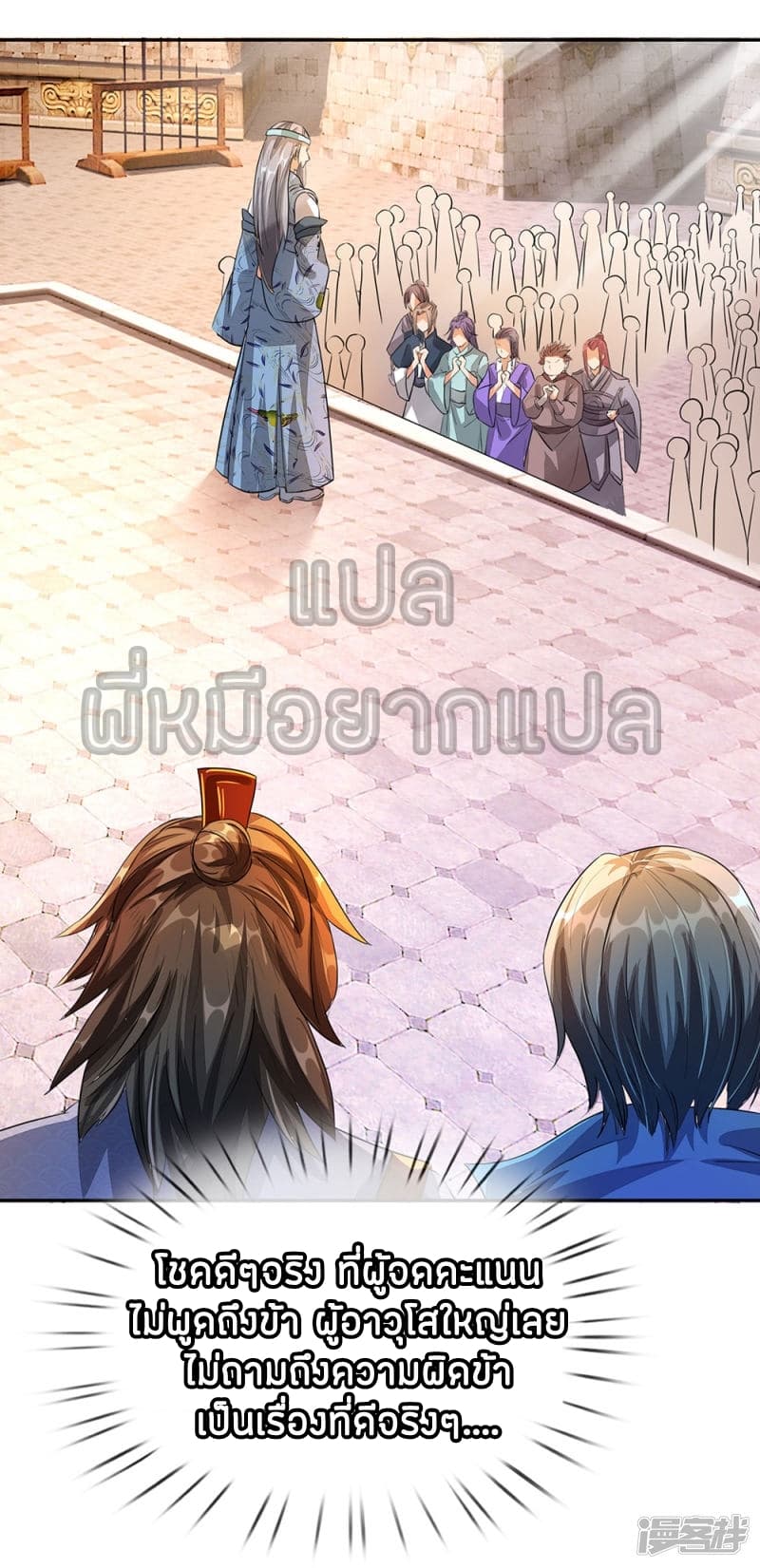 à¸­à¹ˆà¸²à¸™à¸¡à¸±à¸‡à¸‡à¸°