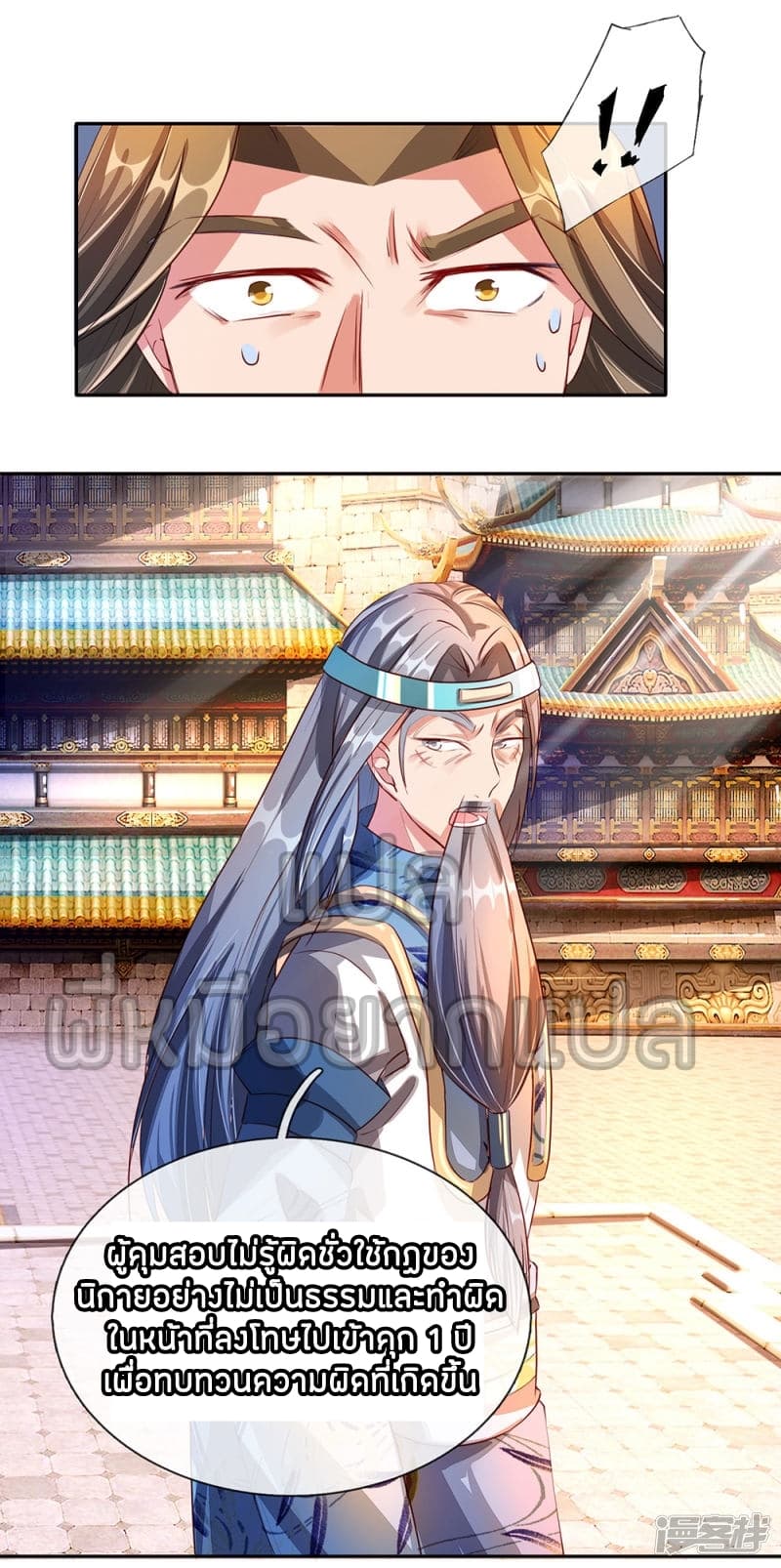 à¸­à¹ˆà¸²à¸™à¸¡à¸±à¸‡à¸‡à¸°